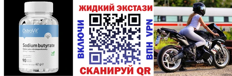 Бутират бутик  Ахтырский 