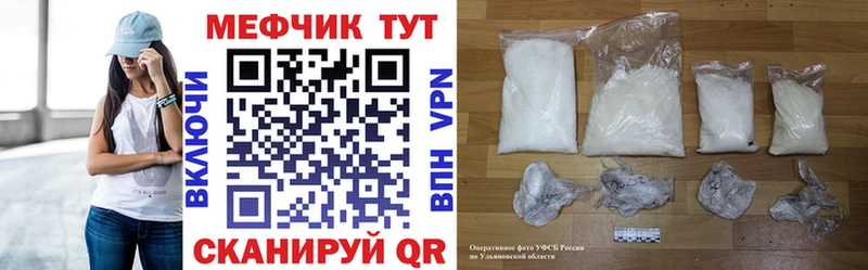 Мефедрон кристаллы  Ахтырский 