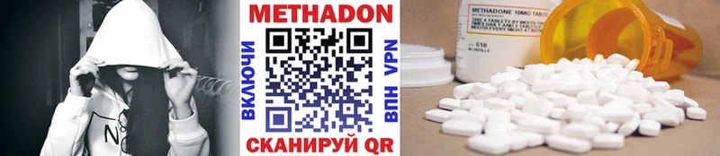 МЕТАДОН VHQ  что такое наркотик  Ахтырский 